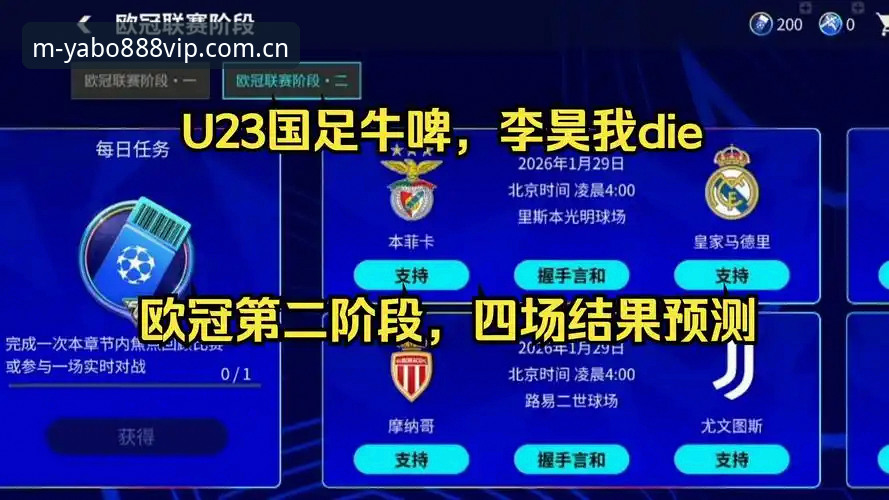 4个小时，1场比赛，2个纪念日，3个进球